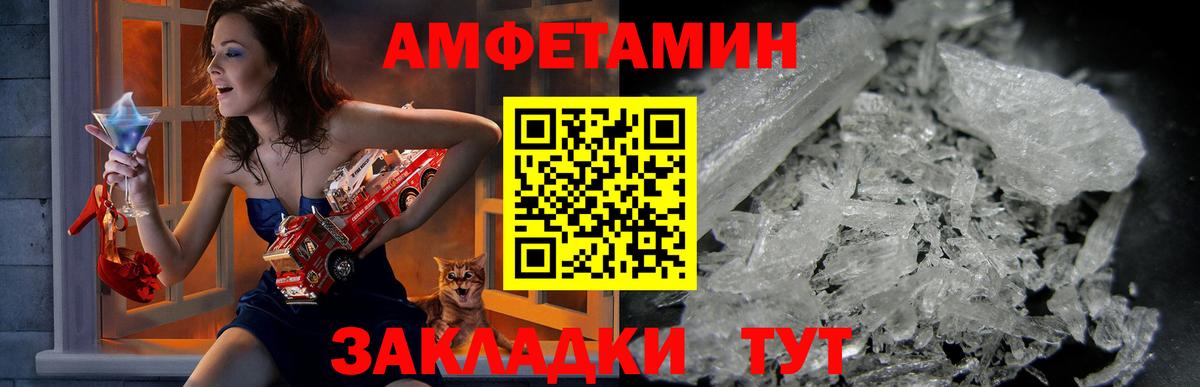 блэк спрут онион  Amphetamine  Углич  АМФ  Вход с VPN  АМФ VHQ 