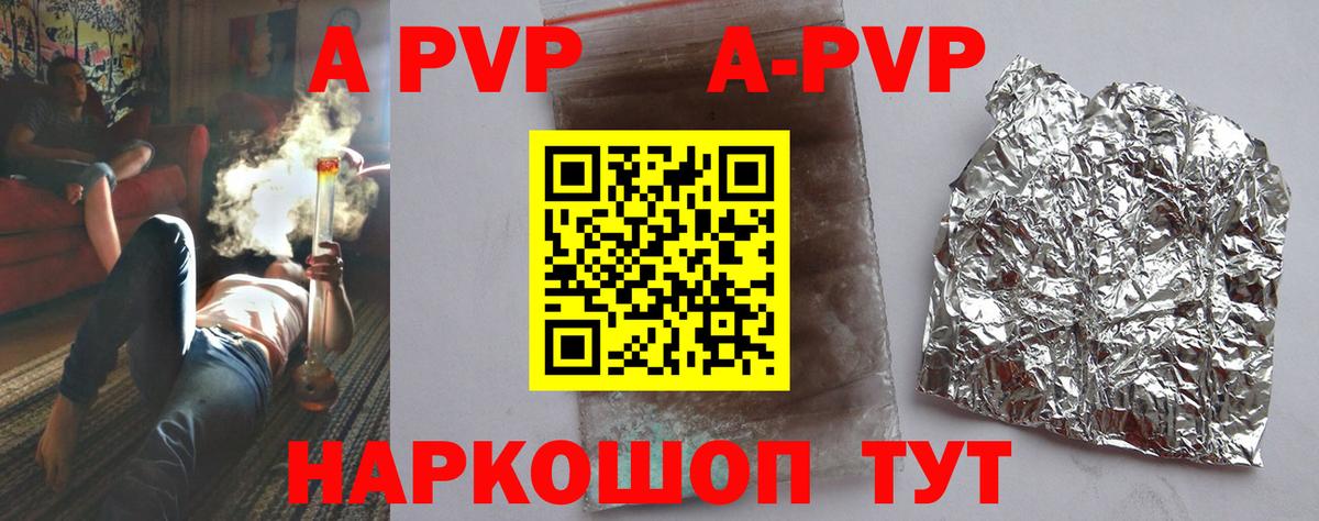 Alpha PVP кристаллы  Вход с VPN  Углич  A PVP СК 