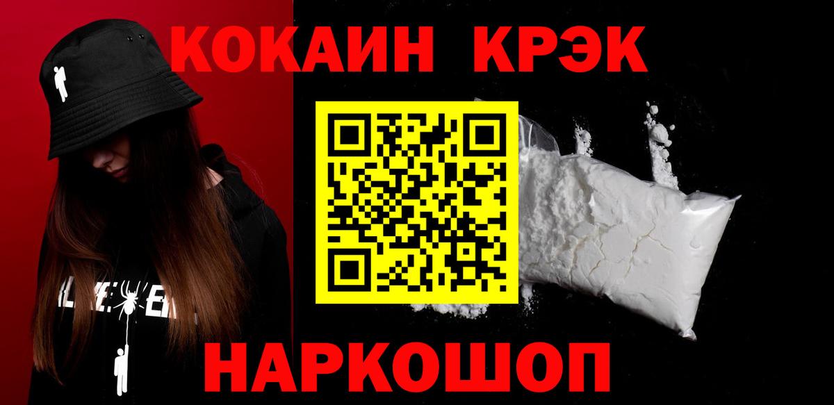 COCAIN Перу Углич
