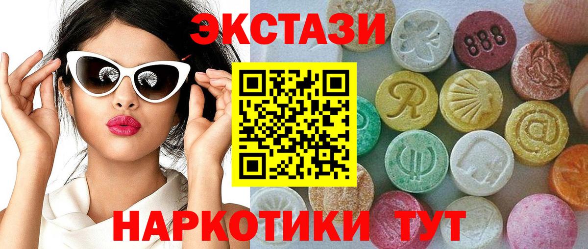 Экстази VHQ Углич