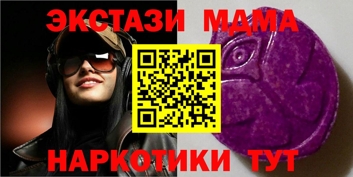 ЭКСТАЗИ VHQ  Вход с VPN  Экстази  магазин продажи наркотиков  MEGA ссылки  ЭКСТАЗИ XTC  Углич 