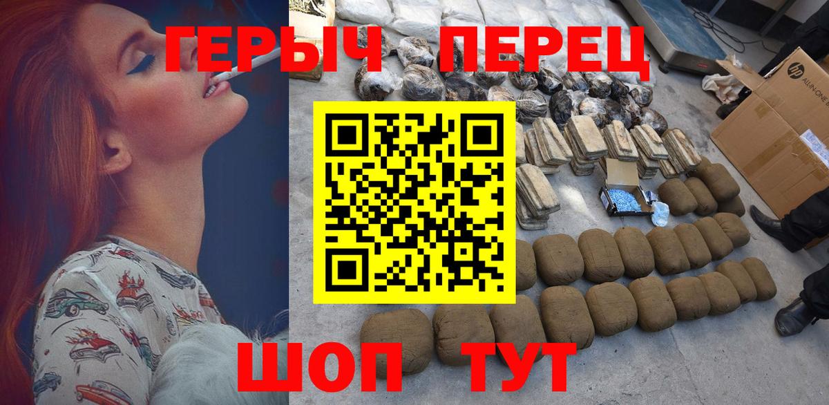 ГЕРОИН Heroin Углич