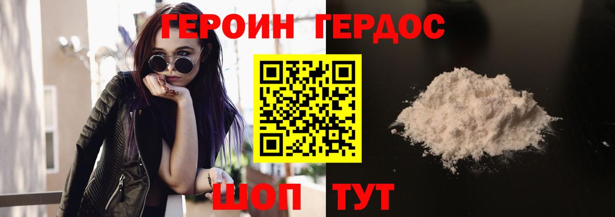 ГЕРОИН белый  Вход с VPN  ГЕРОИН  Углич 