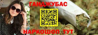 каннабис Лесосибирск