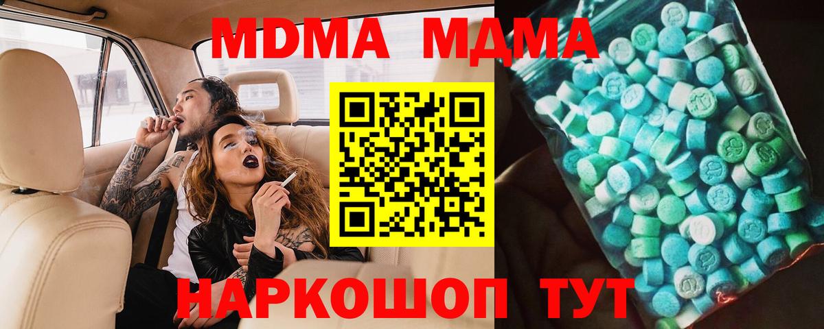 Углич  МДМА VHQ  MDMA  MDMA VHQ  Вход с VPN 
