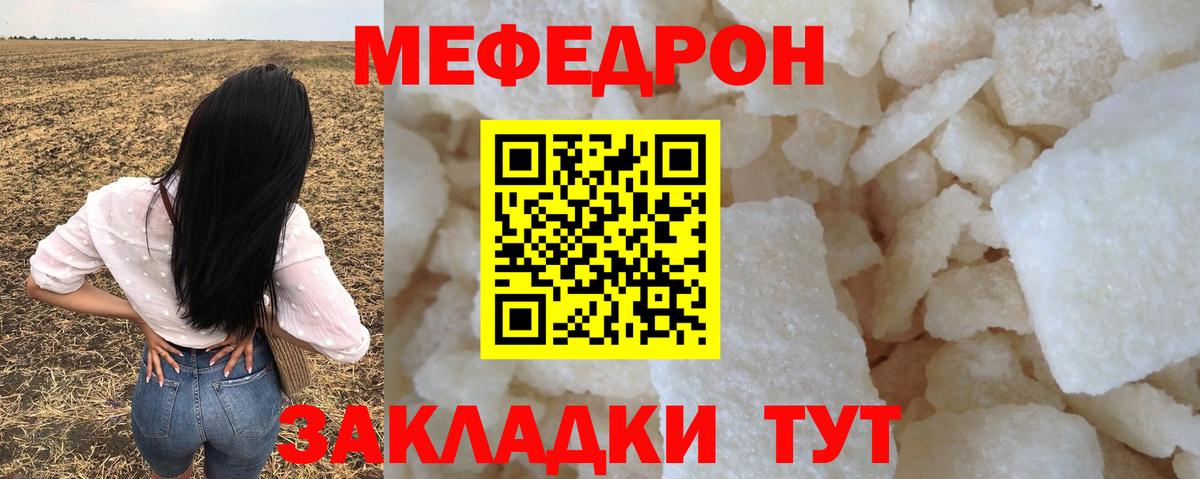 Углич  МЯУ-МЯУ  Вход с VPN  МЯУ-МЯУ мяу мяу  МЕФ мука  МЕФ 