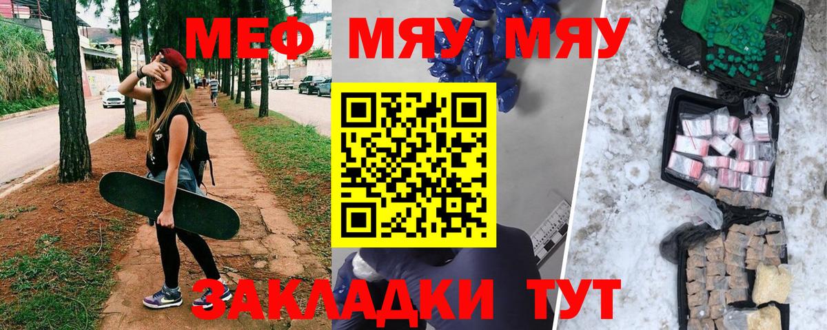 МЕФ Углич