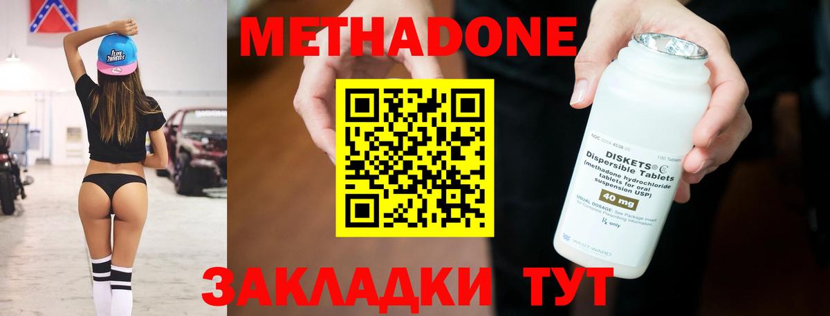 Углич  Метадон methadone  Вход с VPN 