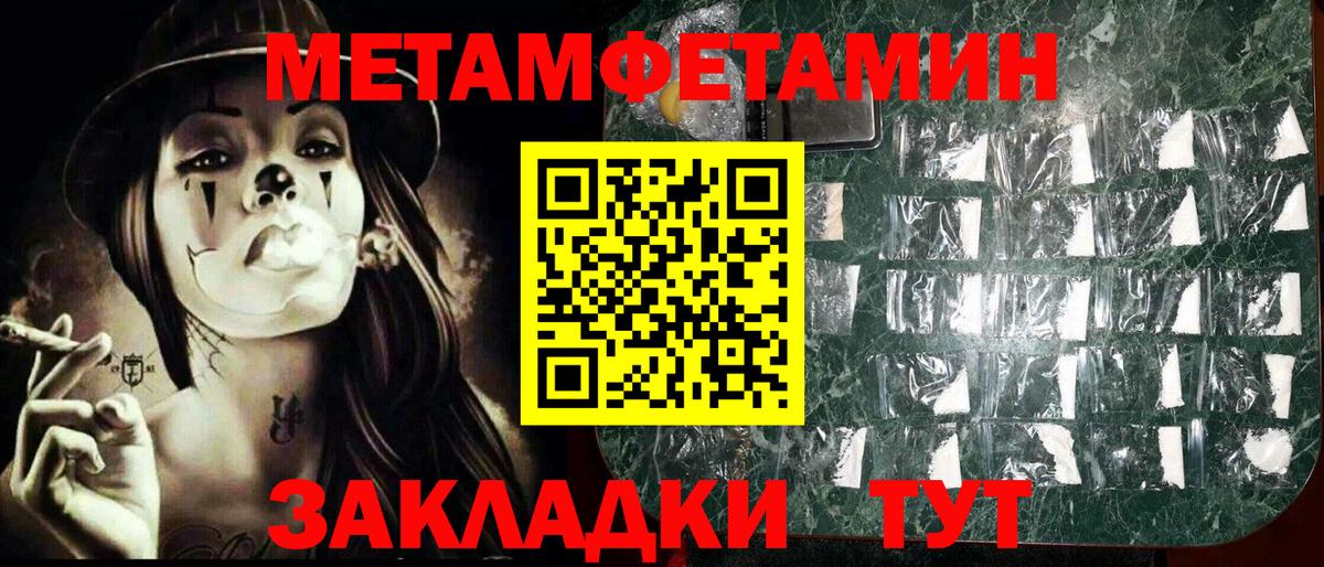 Углич  МЕТАМФЕТАМИН пудра  Вход с VPN 