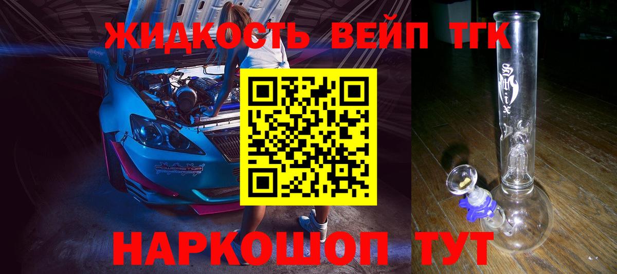 Дистиллят ТГК концентрат Углич