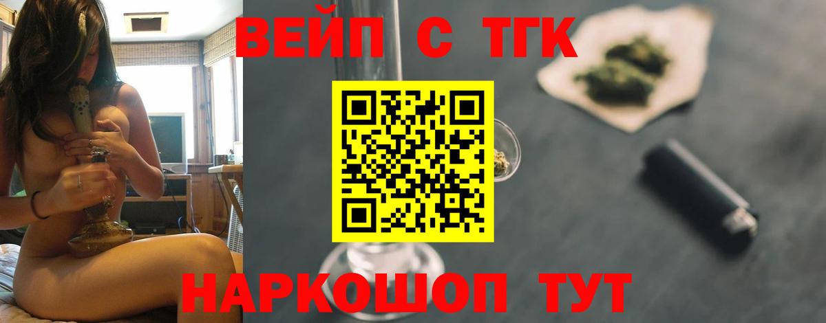Дистиллят ТГК Wax  Дистиллят ТГК концентрат  Вход с VPN  Углич 